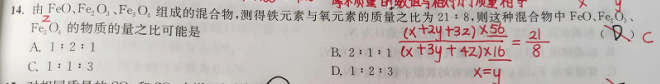 21.11.25《高中化学必修第一册》答疑