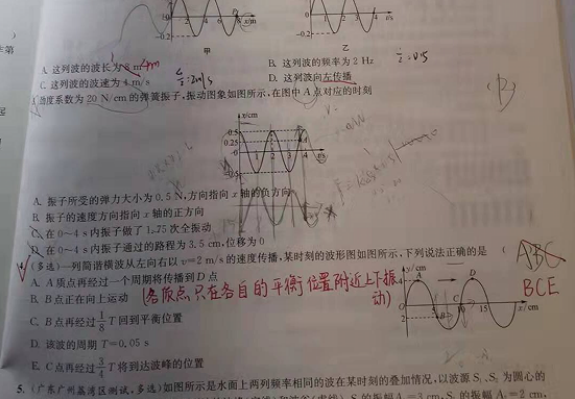 21.12.3《高考物理基础篇》答疑