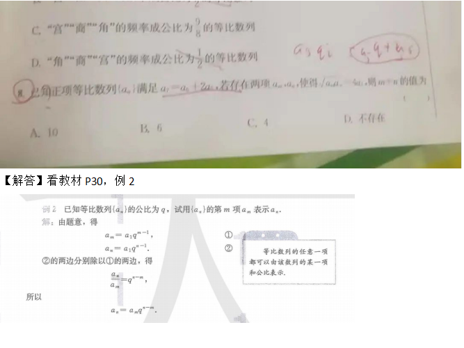 21.12.20《高中数学选择性必修第二册RA》答疑