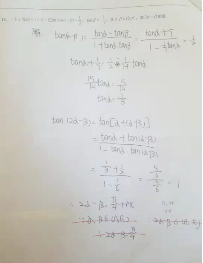 22.2.22《高考数学基础篇》答疑