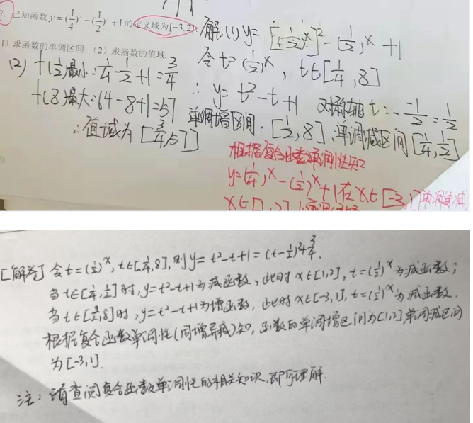 22.2.24《高考数学基础篇》答疑