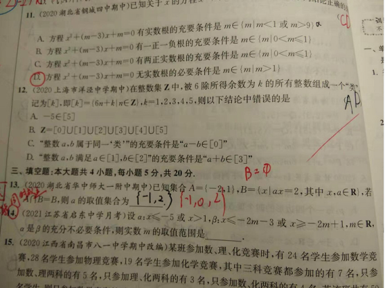 22.4.7《高中数学必修第一册RA》答疑