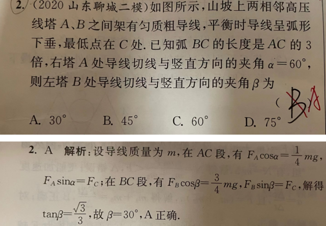 22.4.18《高考物理提优篇》答疑