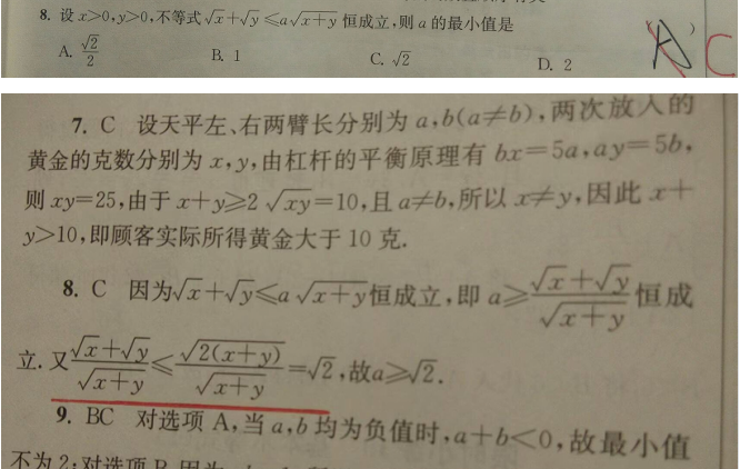 22.4.19《高中数学必修第一册RA》答疑