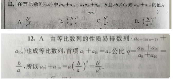 22.4.20《高考数学（文科）基础篇》答疑