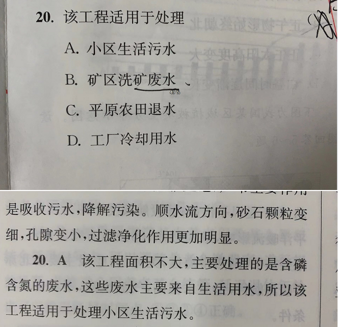 22.5.11《高考地理小卷实战 选择考》答疑