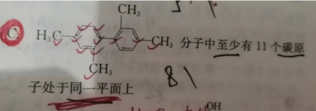 22.5.23《高考化学小题狂做基础篇》答疑