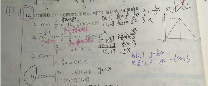 22.7.5《高考数学必修第一册RA》答疑