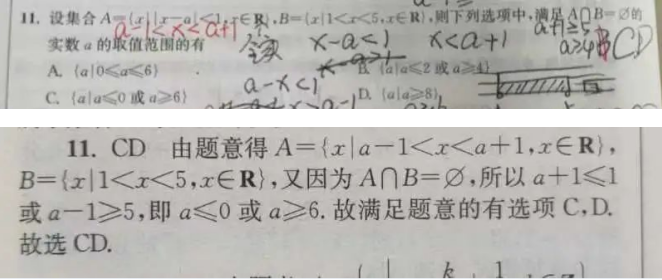 22.7.8《高中数学必修一RA》答疑