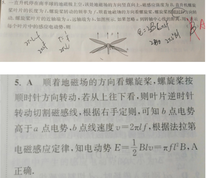 22.7.20《高中物理选择性必修第二册RJ》答疑
