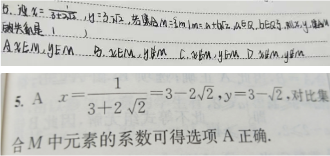 22.7.26《高中数学（文科）必修第1册RA》答疑