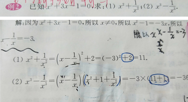 22.7.27《高中数学（文科）必修第1册RA》答疑