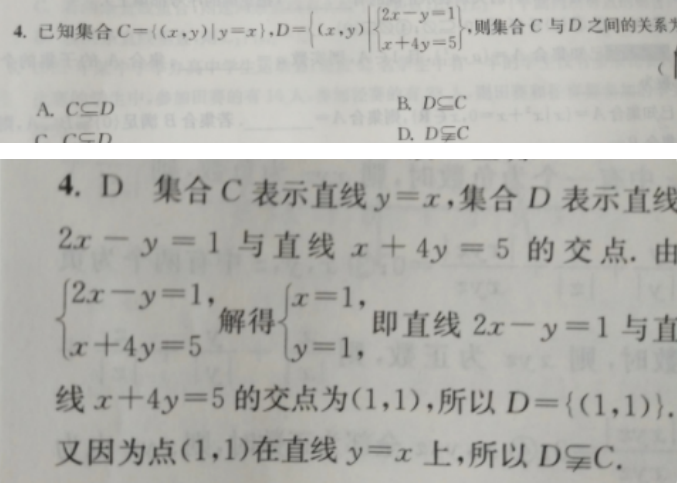 22.7.28《高中数学必修第一册RA》答疑