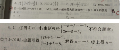 22.9.30《高中数学必修第一册RA》答疑