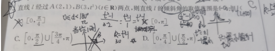 22.10.21《高中数学选择性必修第一册RA》答疑