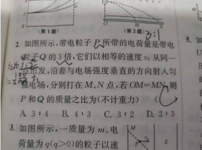 22.10.21《高中物理必修三》答疑