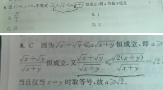 22.10.31《高中数学必修第一册RA》答疑