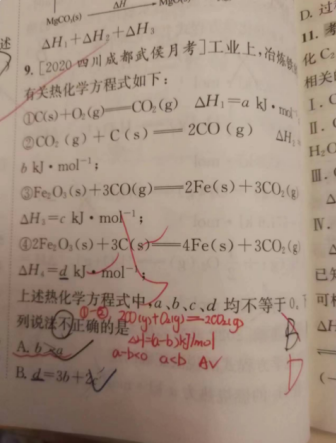 23.1.29《高中化学选择性必修一》答疑