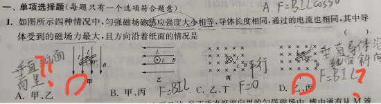 23.1.29《高中物理选必二RJ》答疑