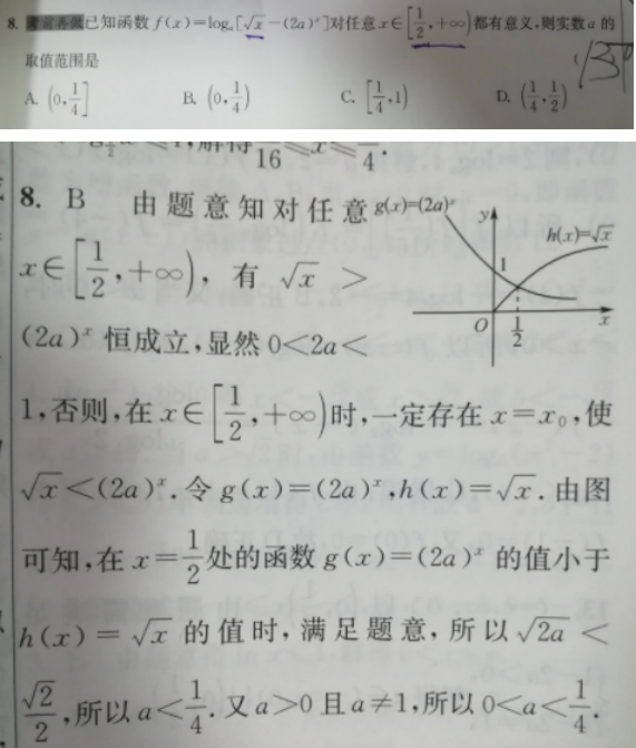 23.2.6《高中数学必修第一册RA》答疑