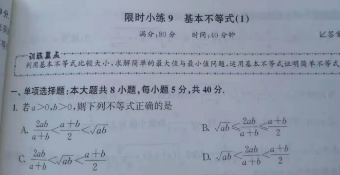 23.2.6《高中数学必修1》答疑