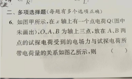 23.7.26《高中物理必修第三册·RJ》答疑