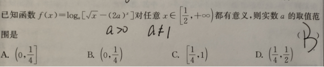 23.7.28《高中数学必修第一册苏教版》答疑