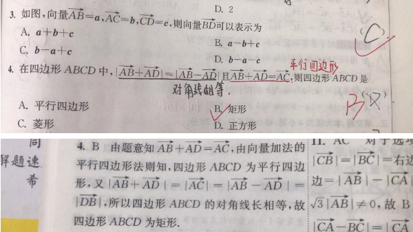 23.8.2《高中数学基础篇》答疑