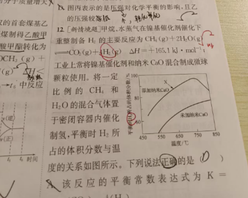 23.8.7《高中化学选择性必修1RJ》答疑