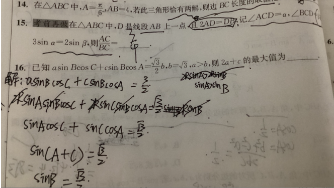 23.8.10《高中数学必修二 》答疑