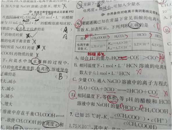 23.8.22《高中化学选择性必修1RJ》答疑